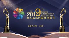 Beijing Uluslararasi Film Festivali